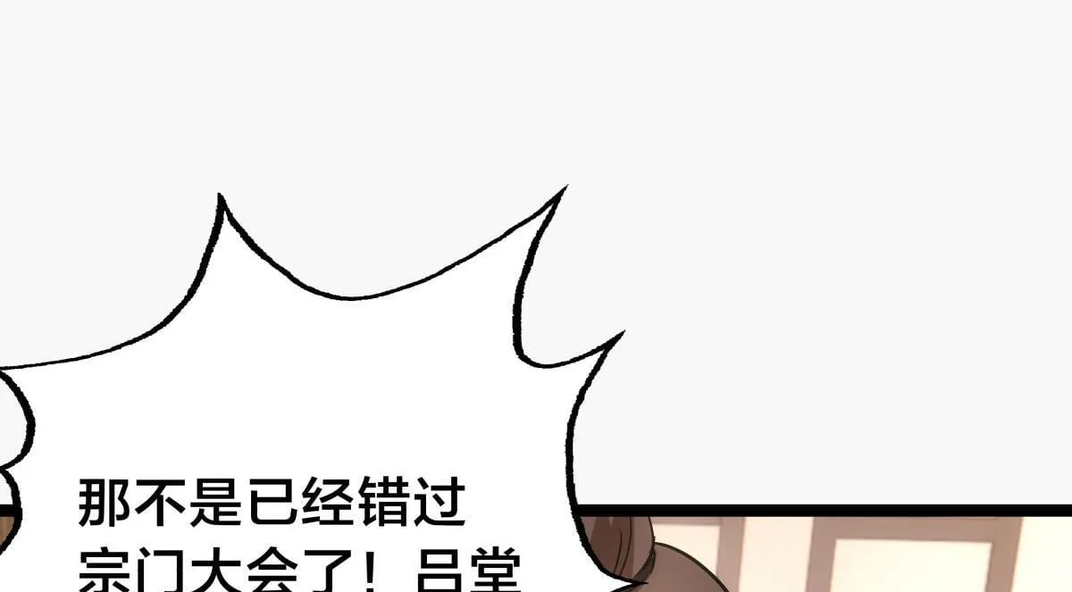 90-变天 第12页