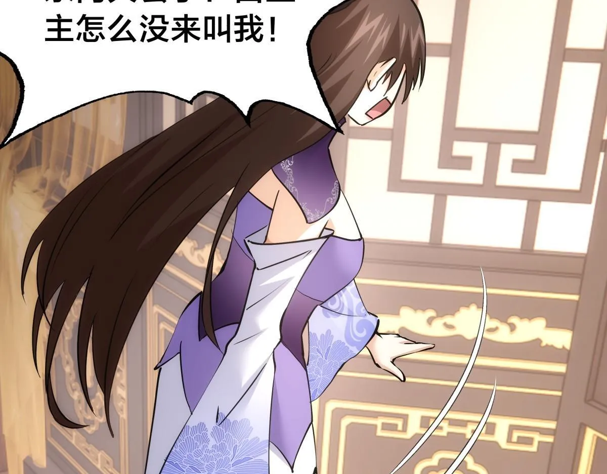 90-变天 第13页