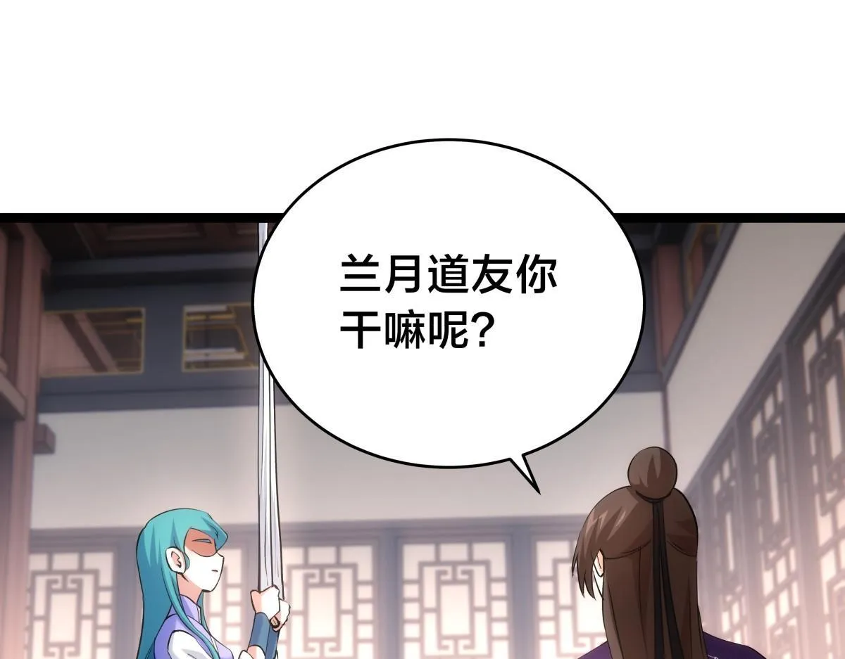 90-变天 第19页