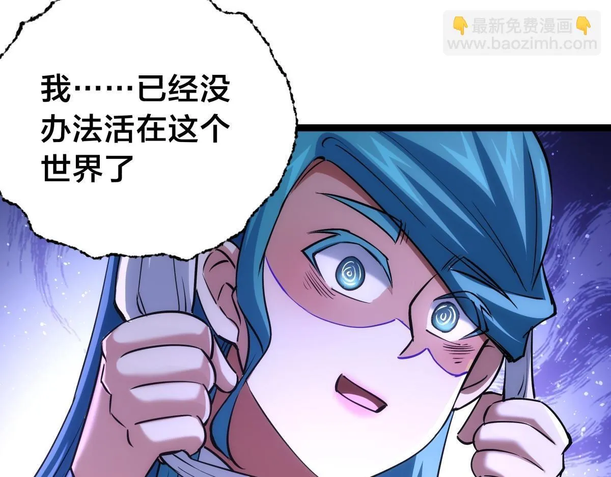 90-变天 第21页