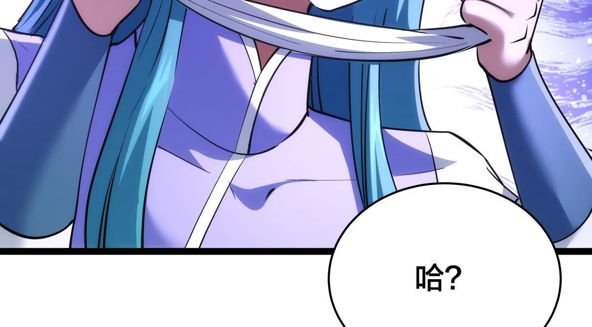 90-变天 第22页