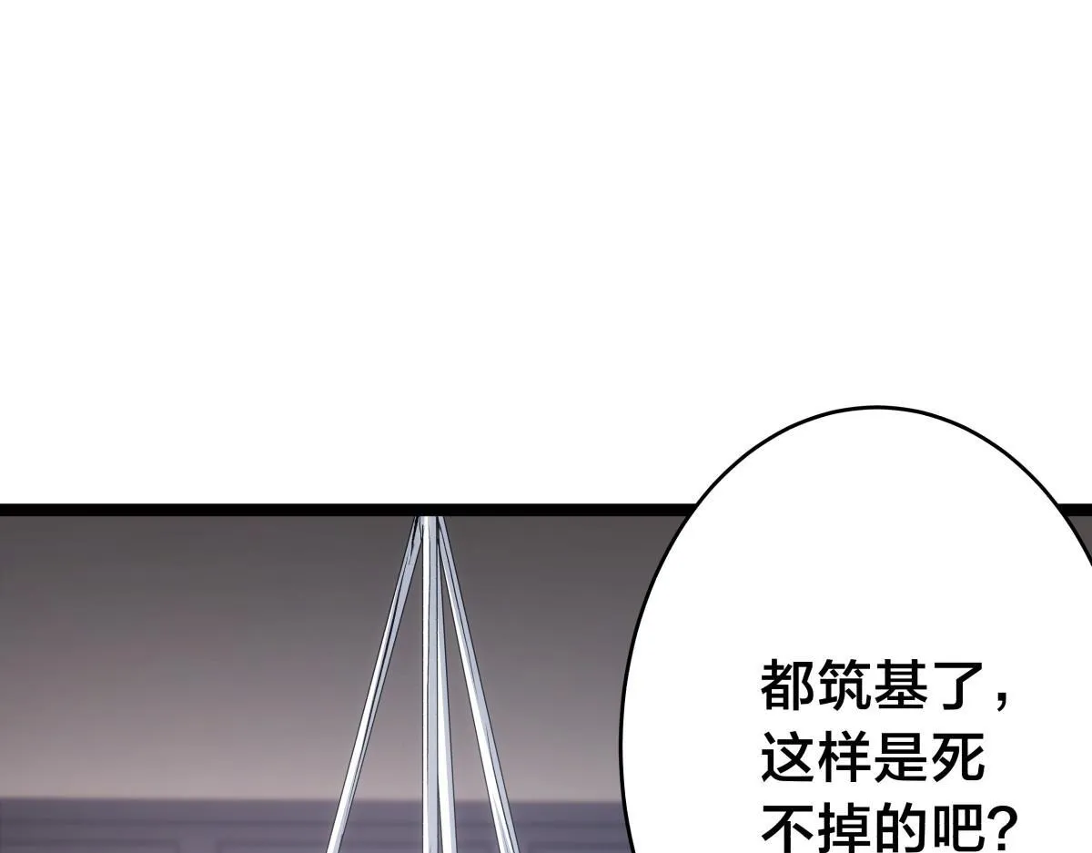 90-变天 第25页