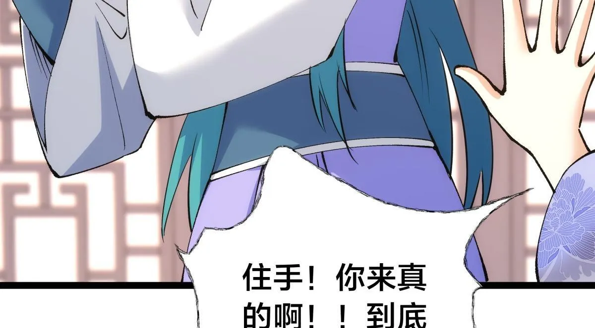 90-变天 第30页