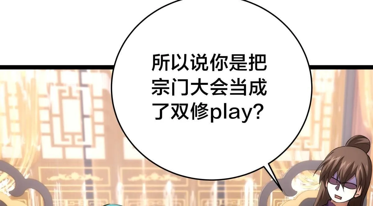 90-变天 第34页