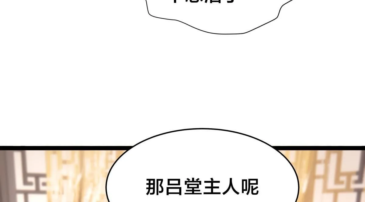 90-变天 第36页