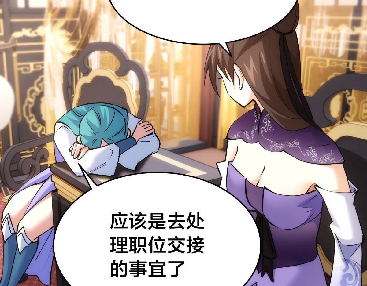90-变天 第37页