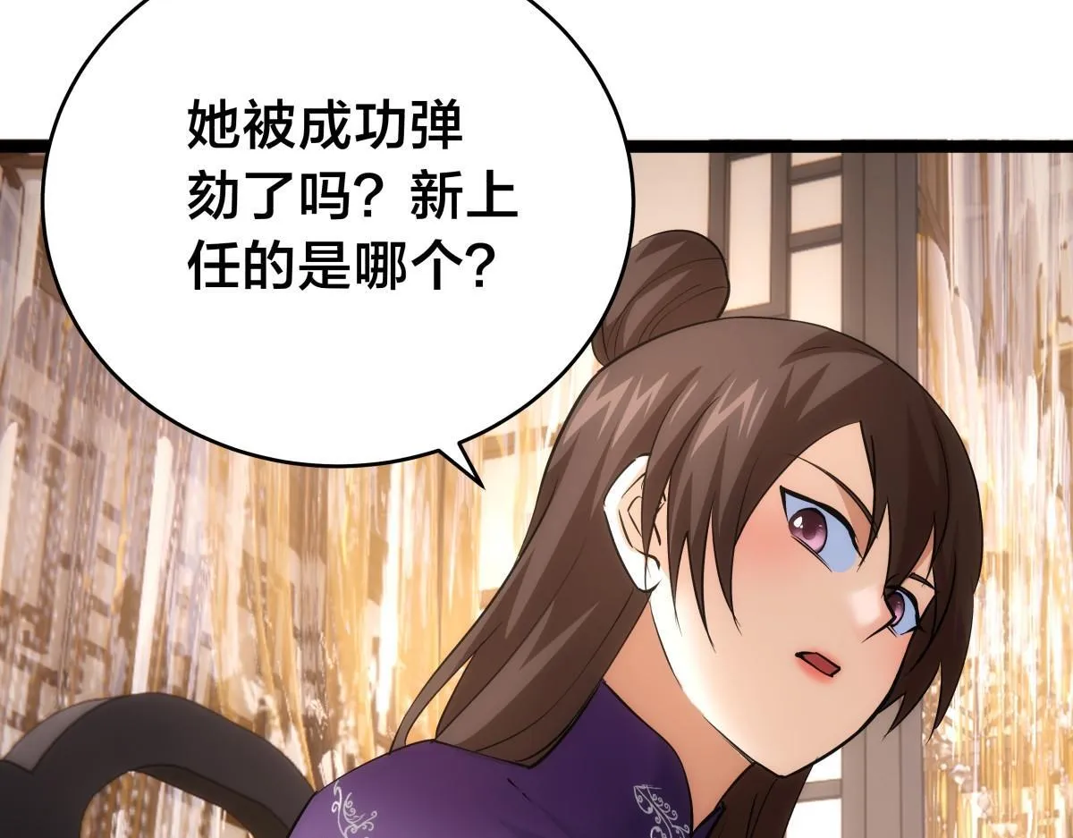 90-变天 第39页