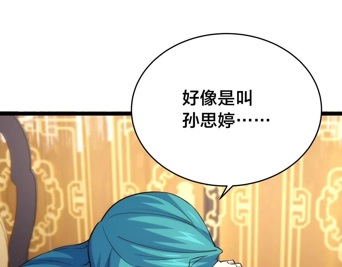 90-变天 第41页