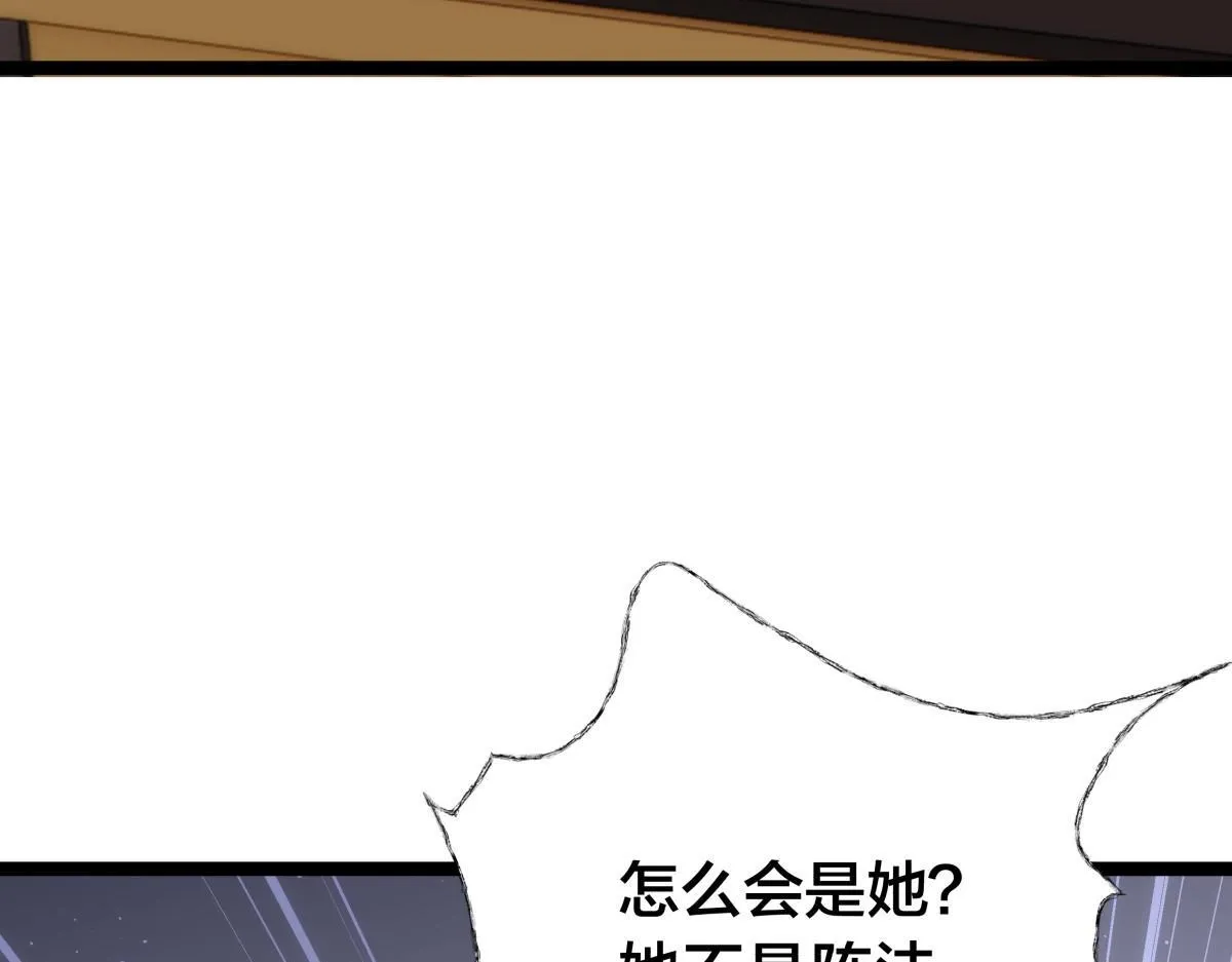 90-变天 第43页