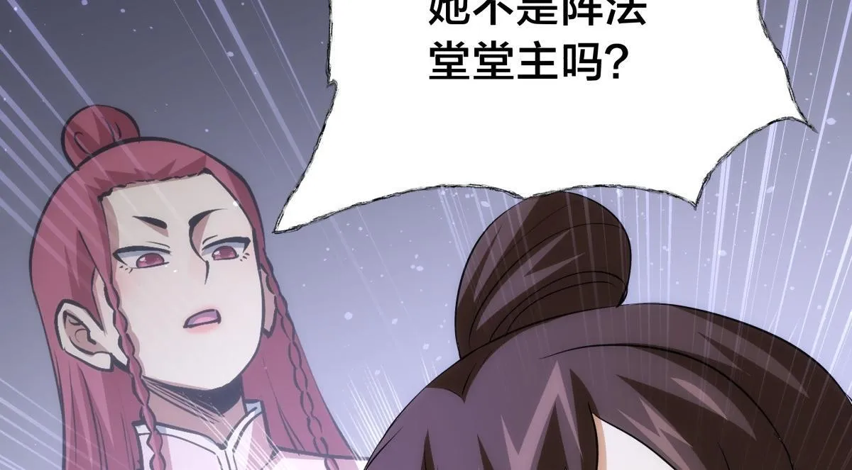90-变天 第44页