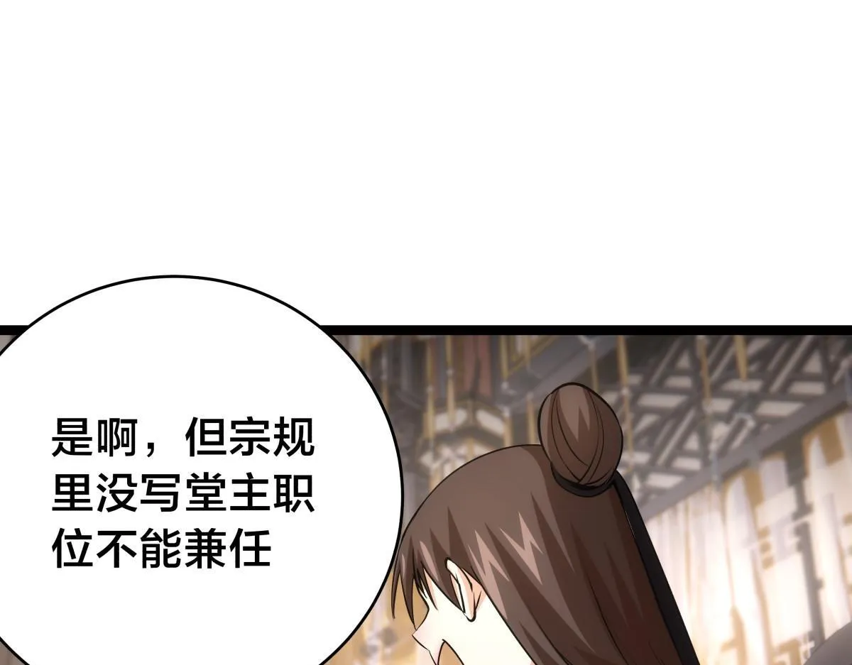 90-变天 第47页