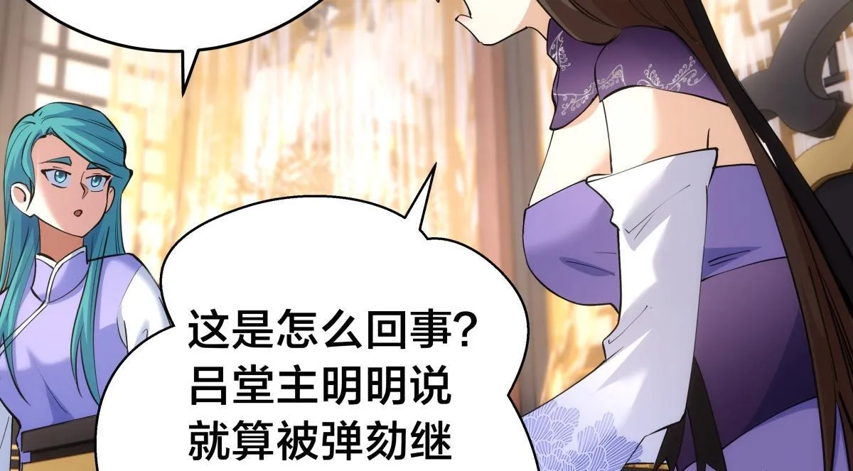 90-变天 第48页