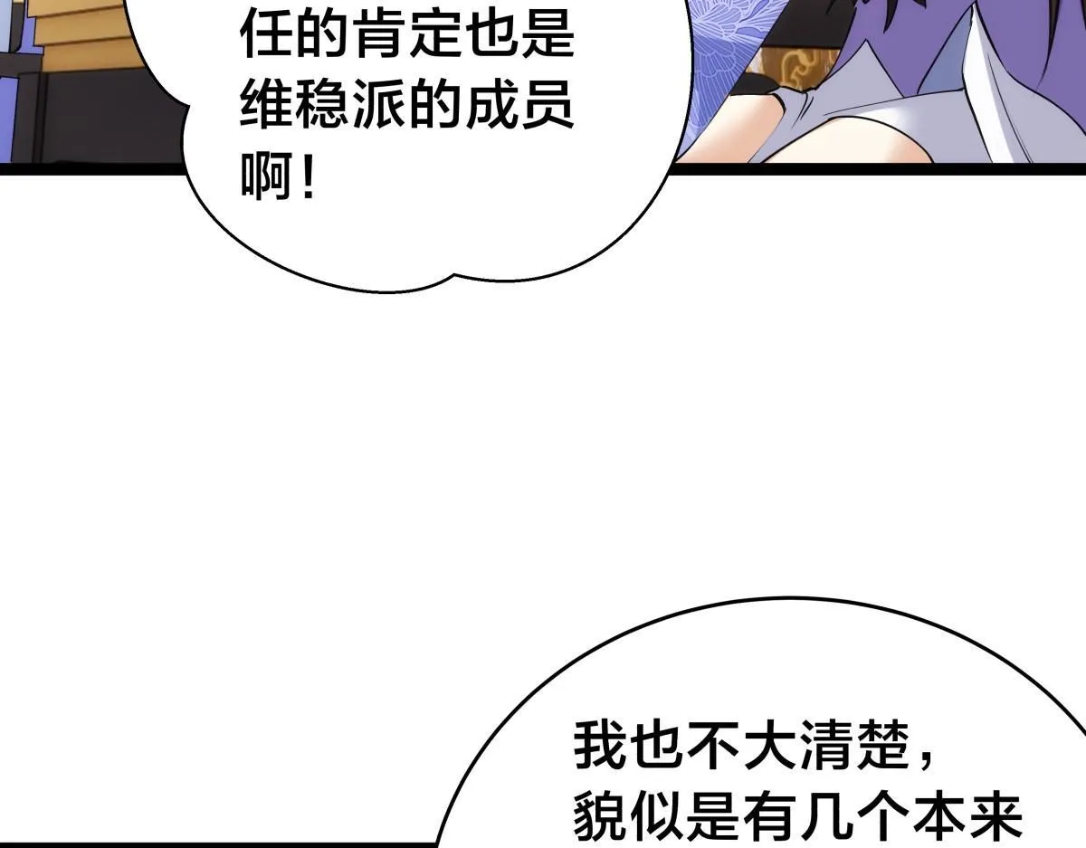 90-变天 第49页
