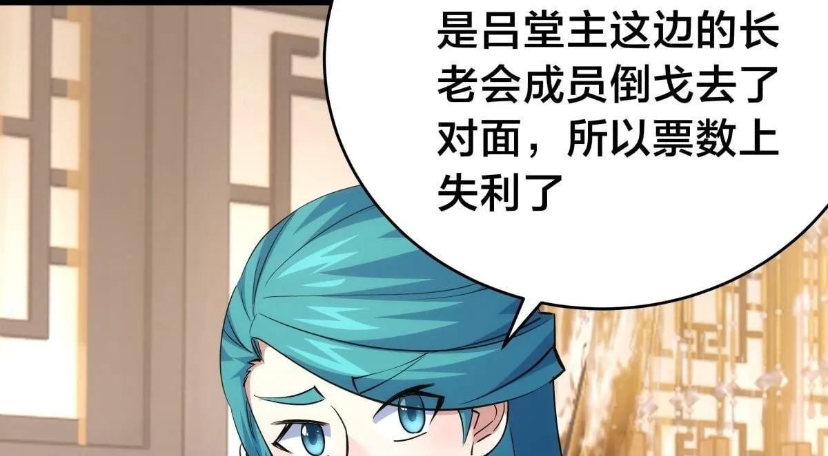 90-变天 第50页