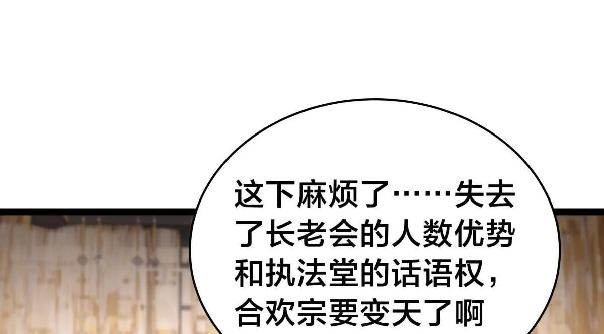90-变天 第52页