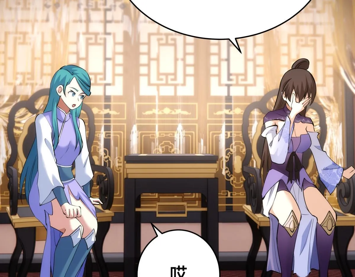 90-变天 第53页