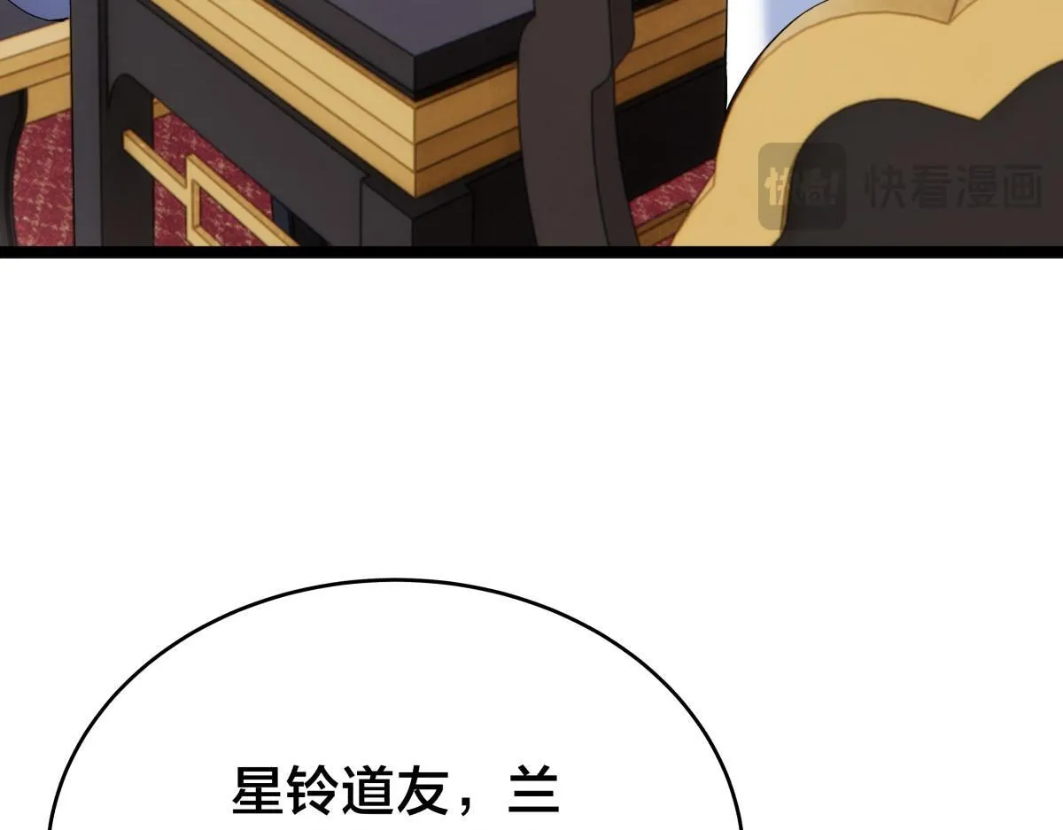 90-变天 第57页