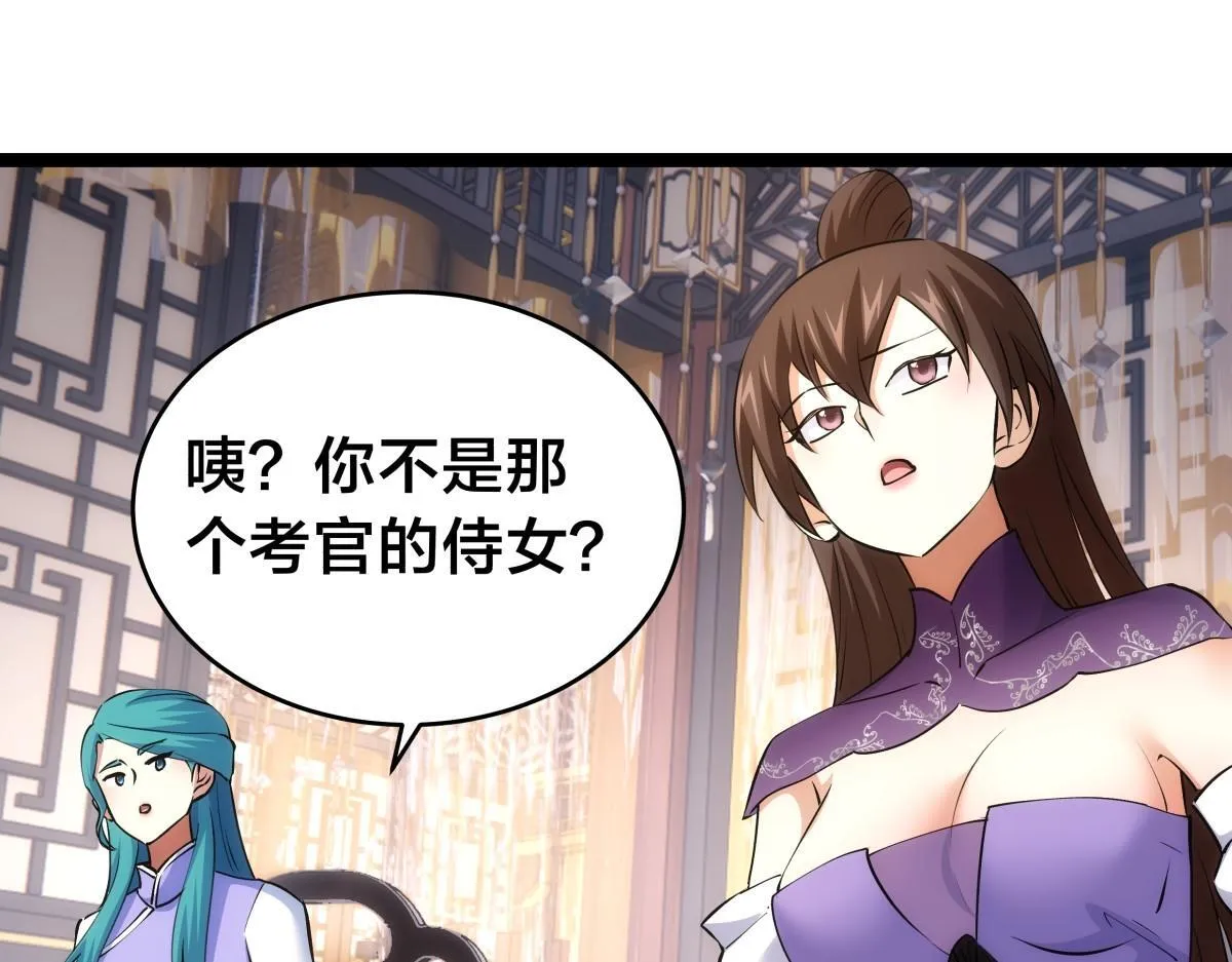90-变天 第61页