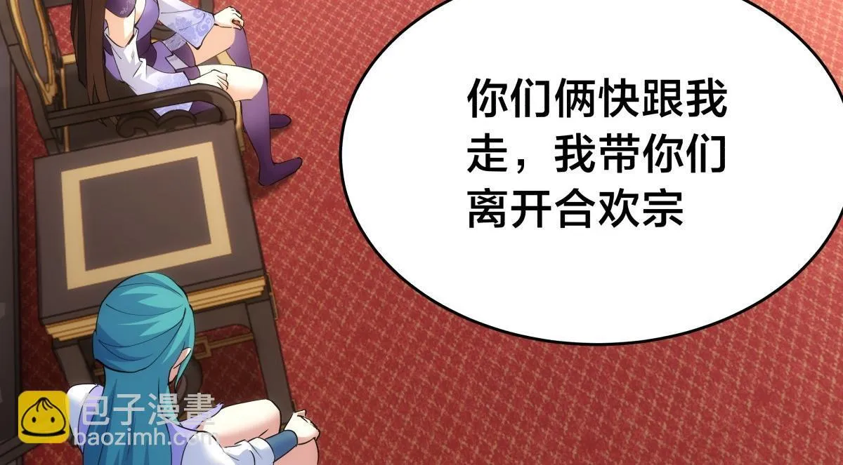 90-变天 第64页