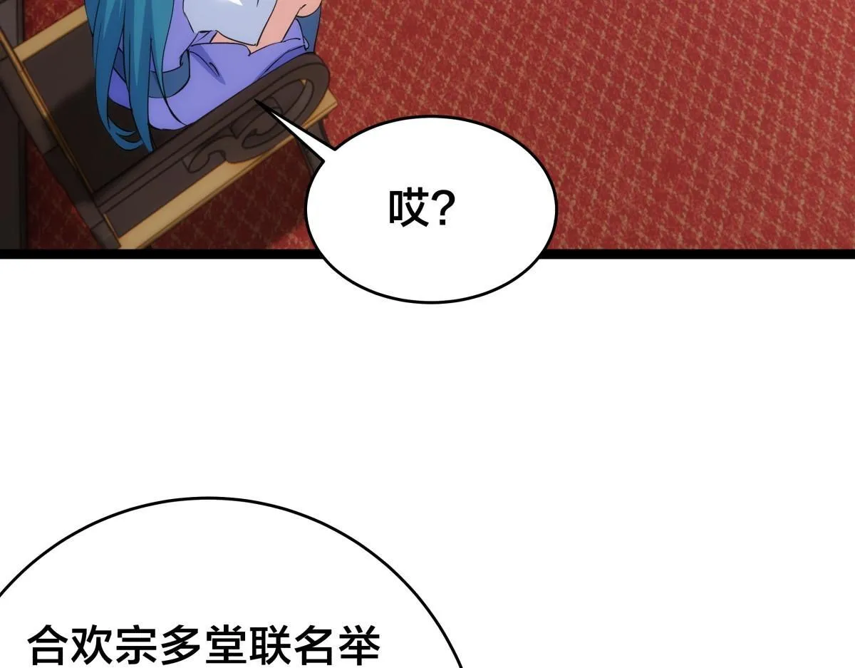 90-变天 第65页