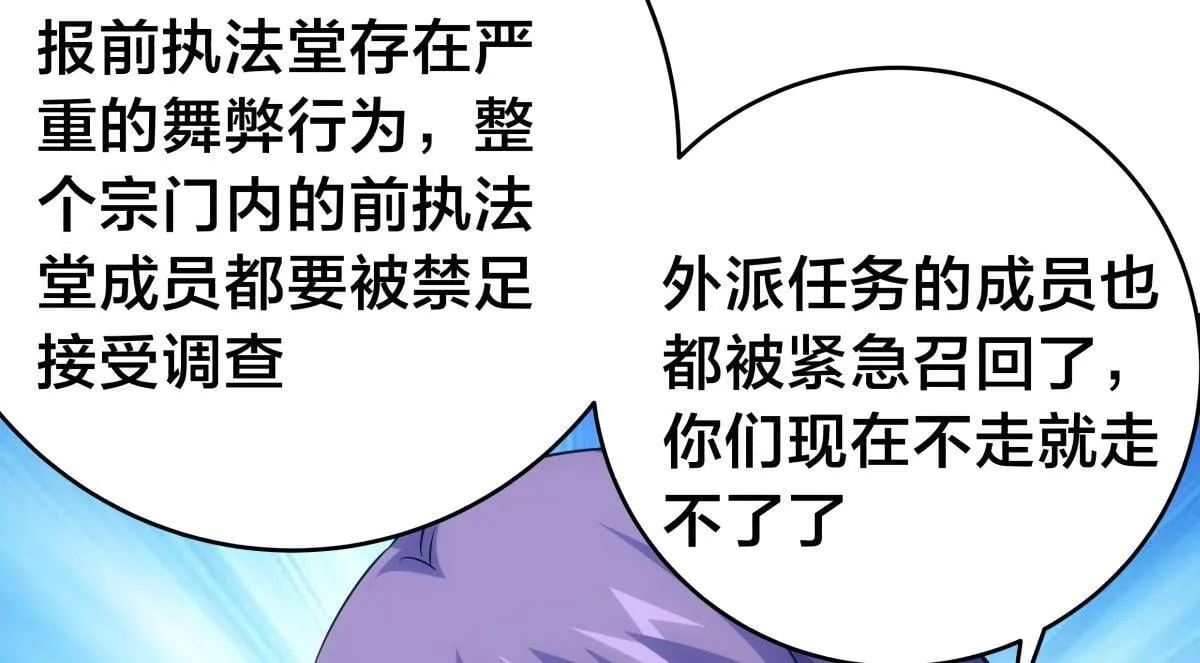 90-变天 第66页