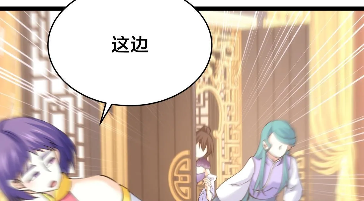 90-变天 第72页