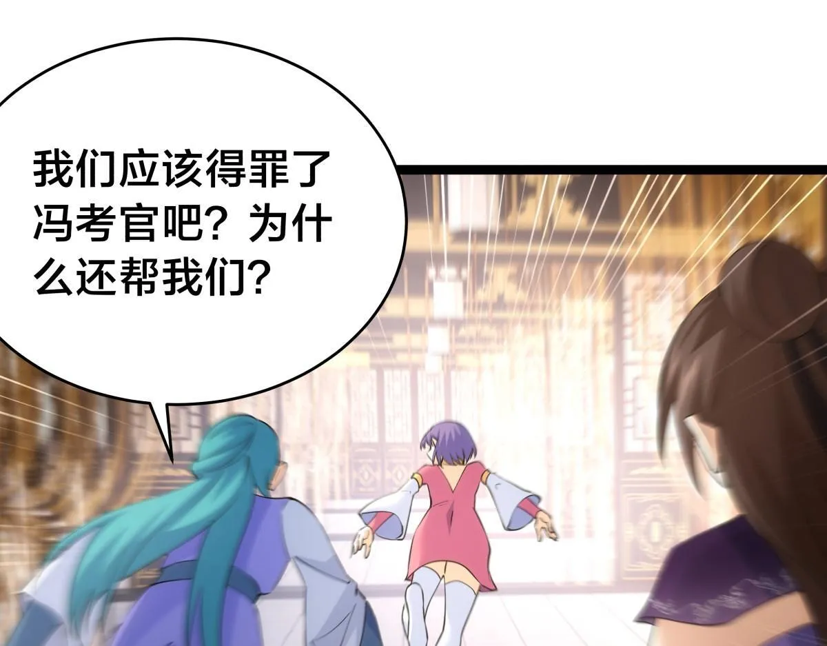 90-变天 第75页