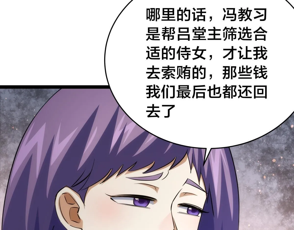 90-变天 第77页