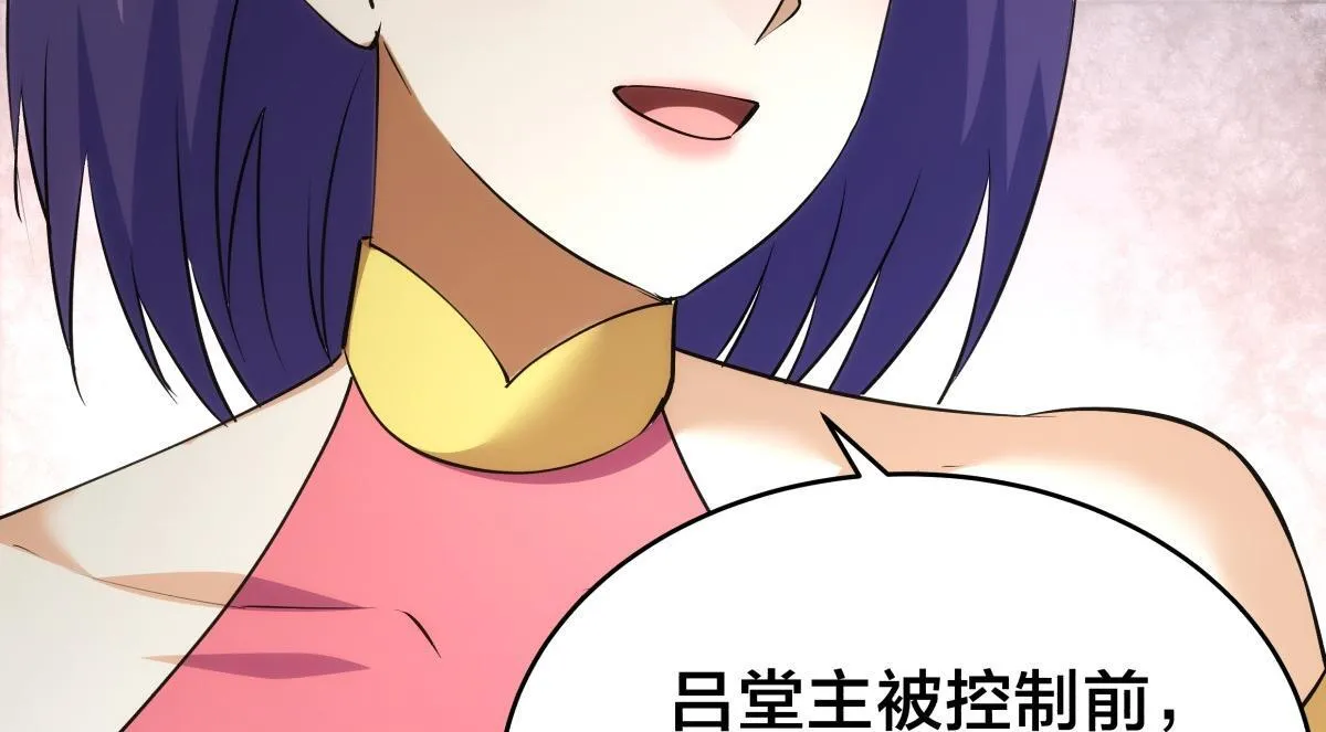 90-变天 第78页