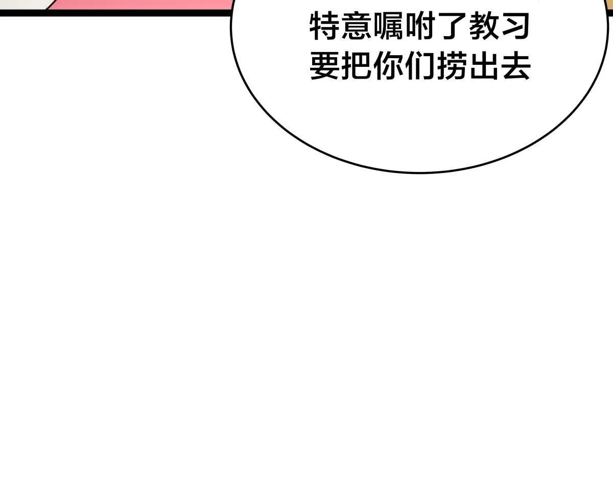 90-变天 第79页