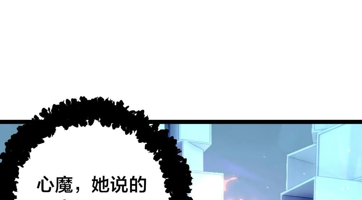 90-变天 第82页