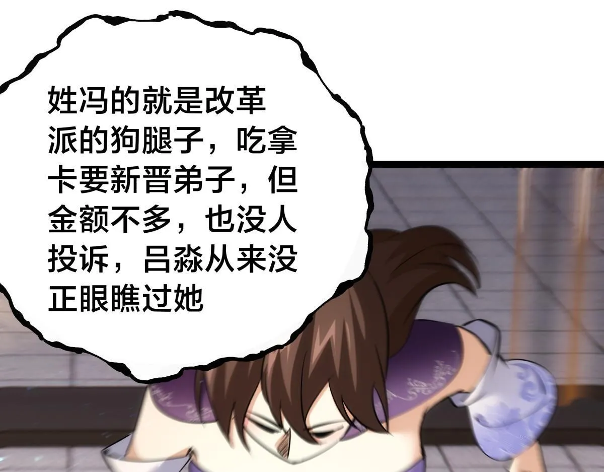 90-变天 第85页
