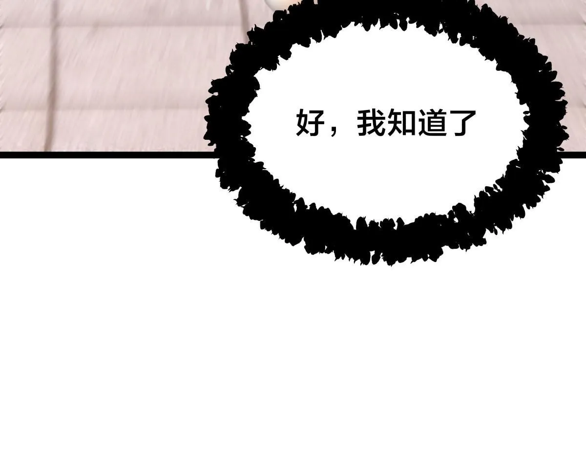 90-变天 第87页