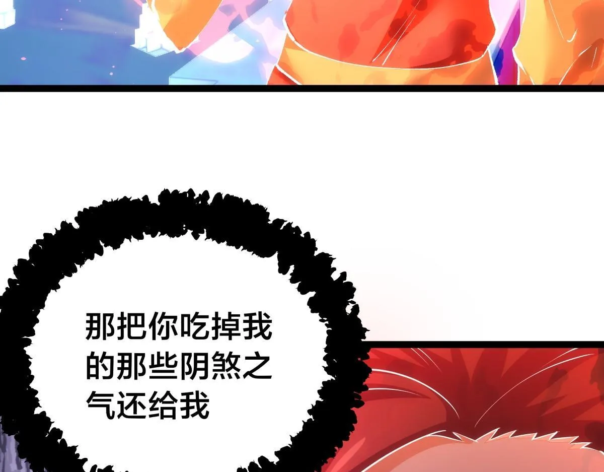 90-变天 第91页