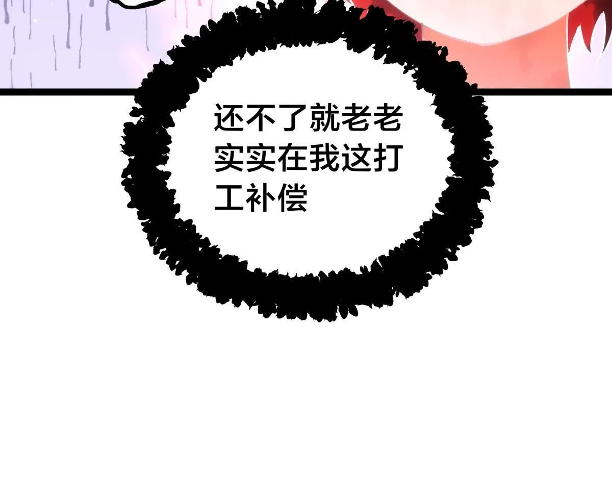 90-变天 第93页