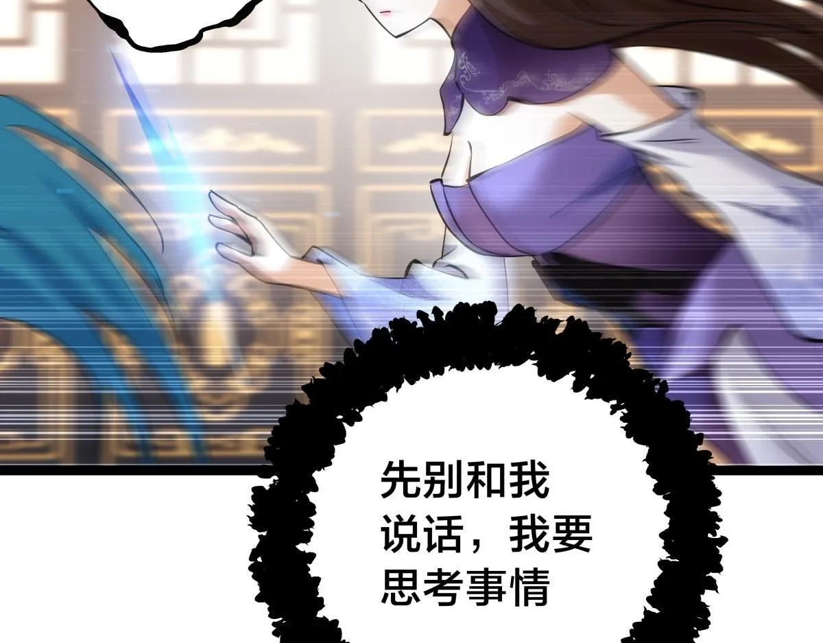 90-变天 第95页
