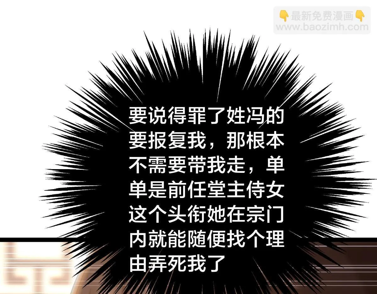 90-变天 第99页