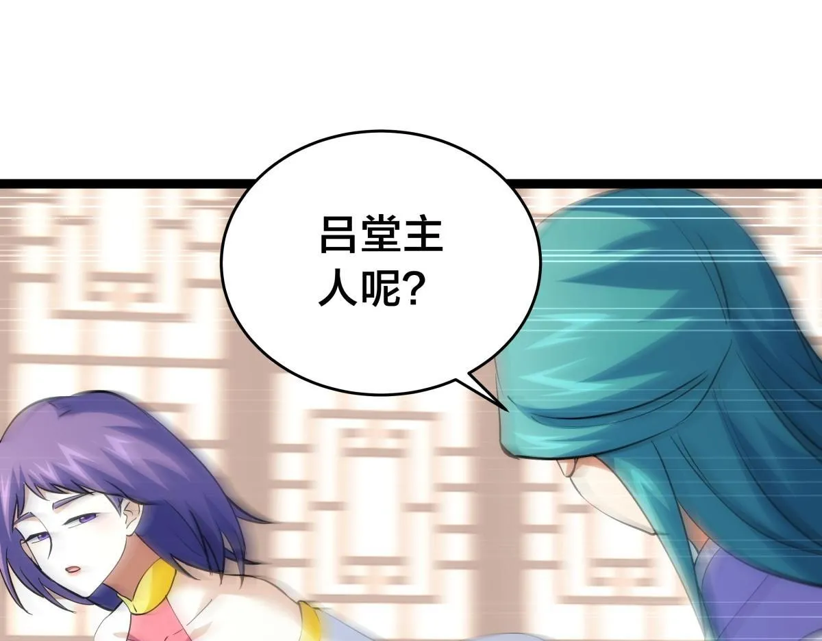 90-变天 第103页