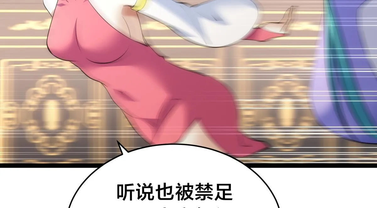90-变天 第104页