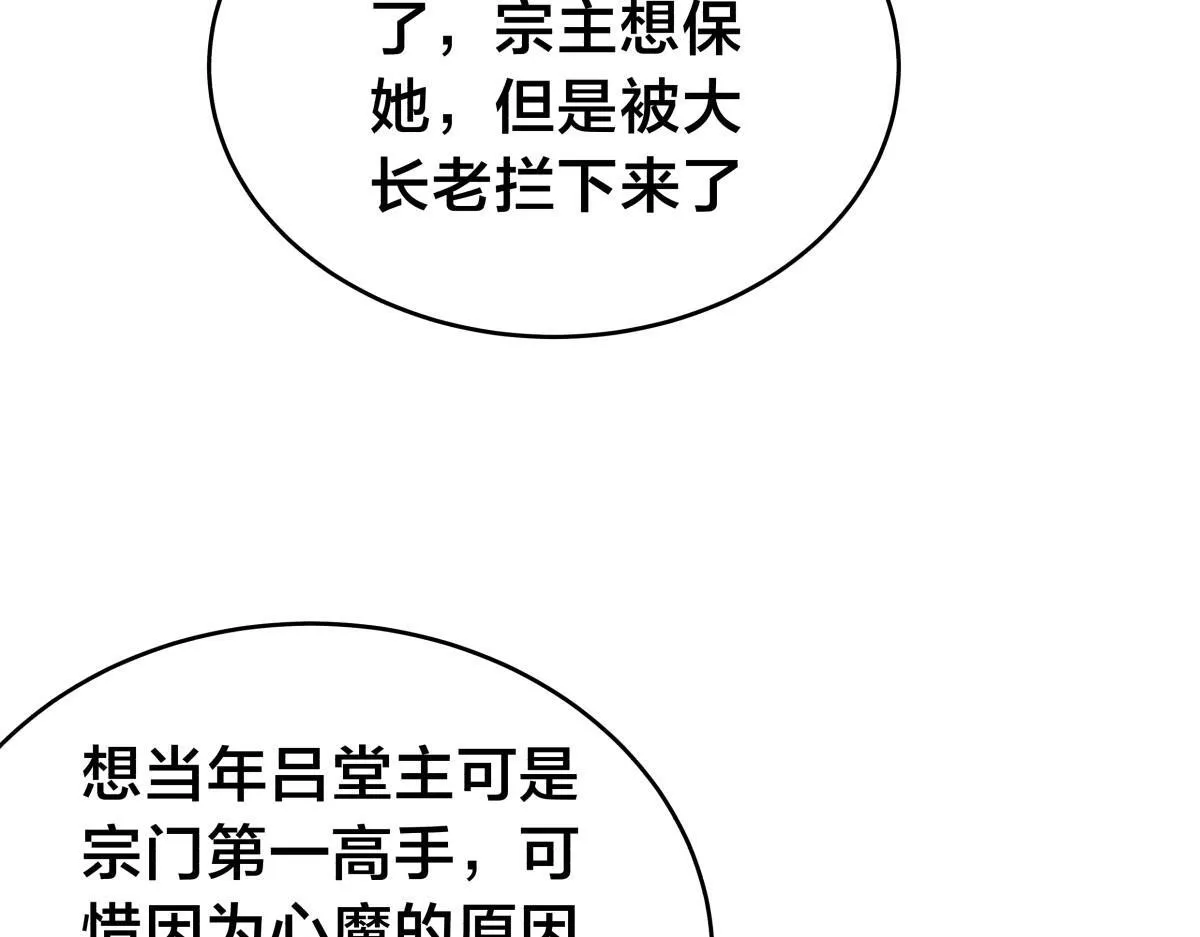 90-变天 第105页