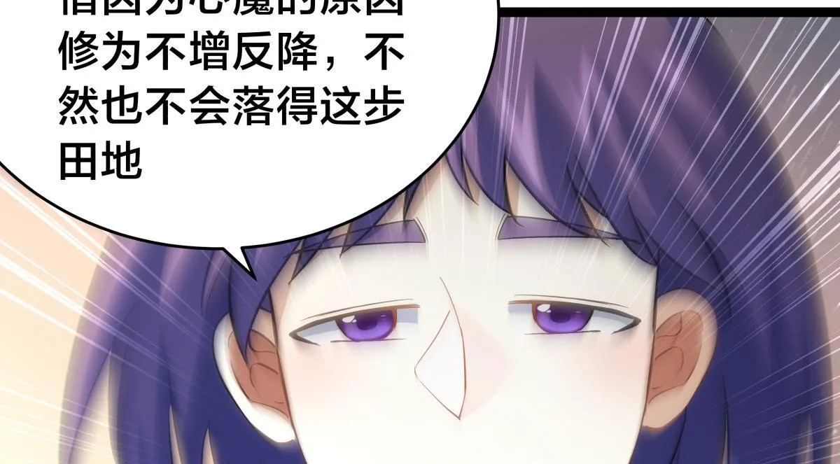 90-变天 第106页