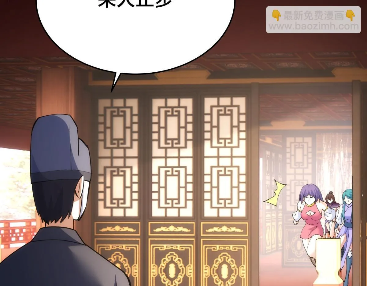90-变天 第109页