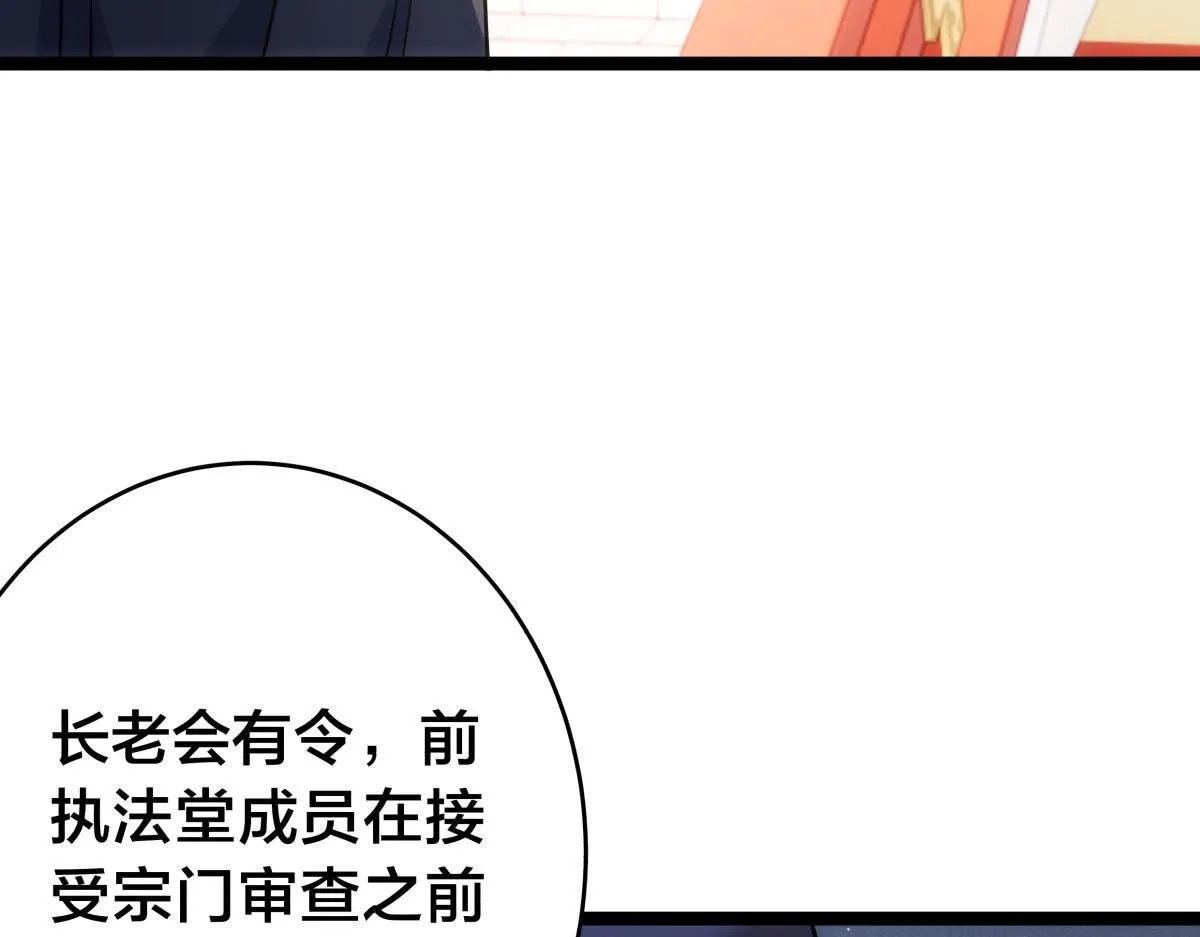 90-变天 第111页
