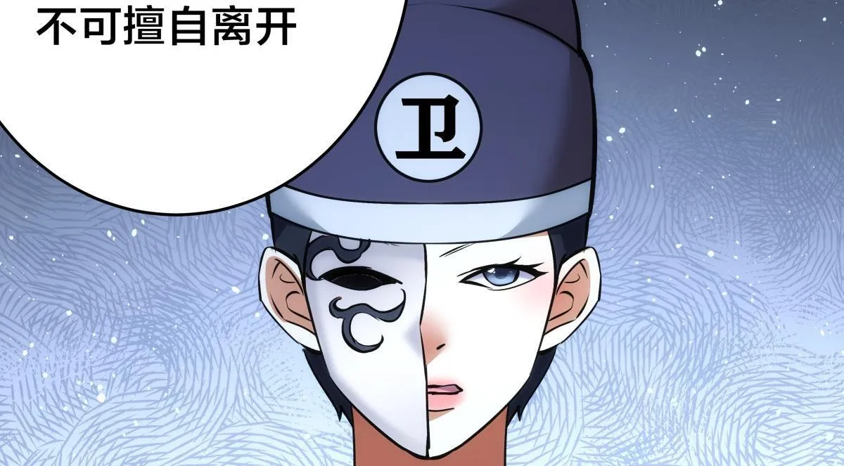 90-变天 第112页