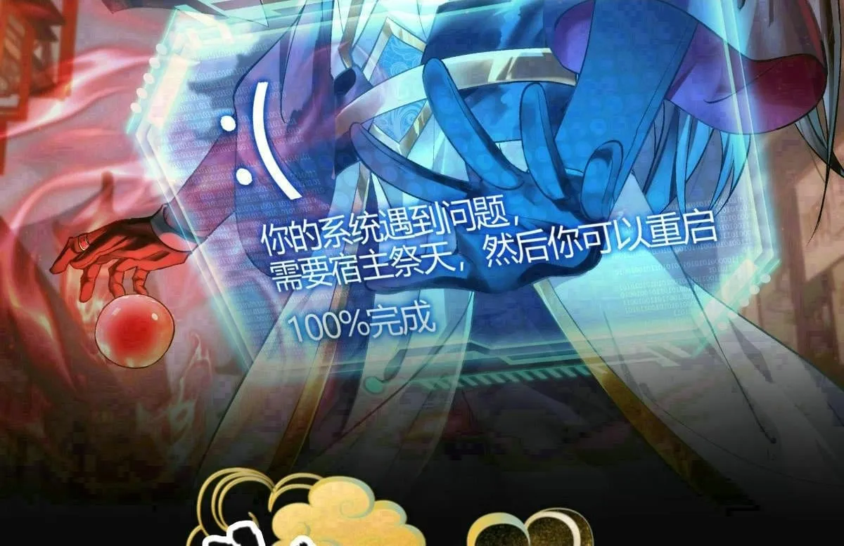 91-袭击 第2页