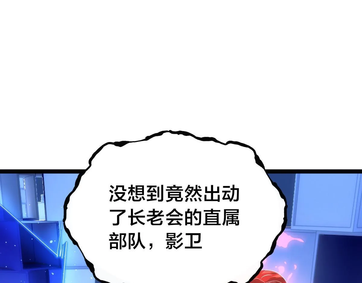 91-袭击 第5页