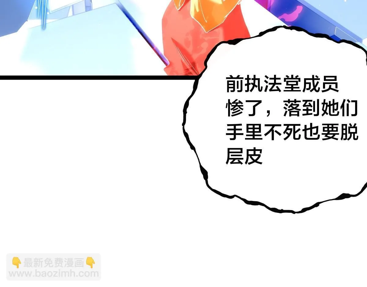 91-袭击 第7页
