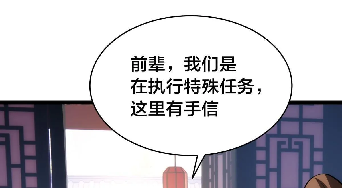91-袭击 第8页