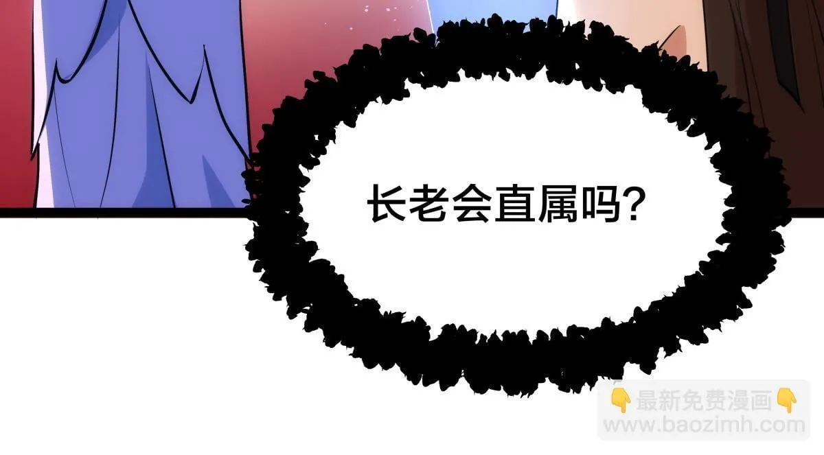 91-袭击 第10页