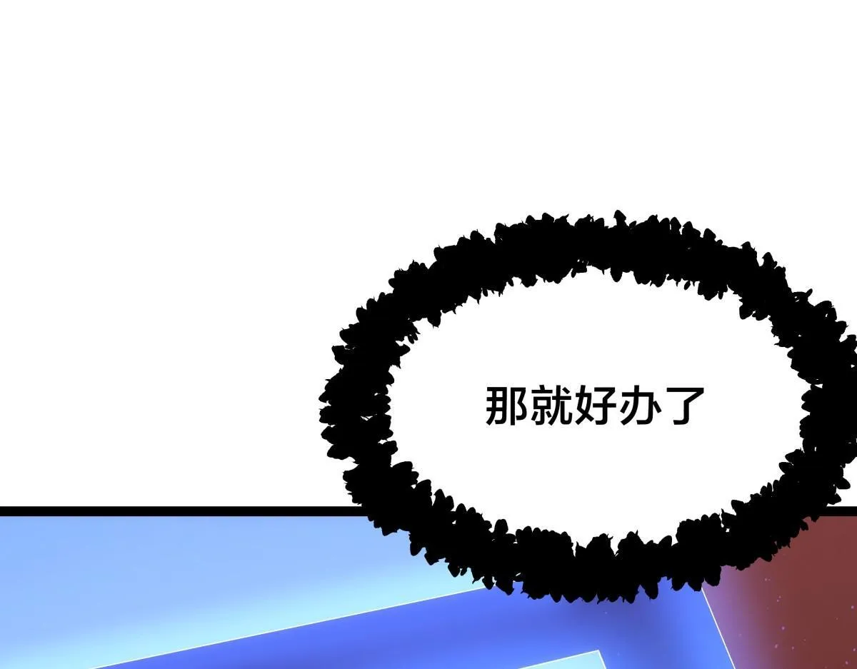 91-袭击 第11页